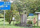 ここから一谷峠への登りが始まります (photo : なべちゃん)