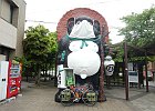 信楽駅前